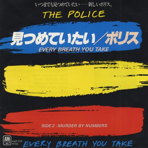 Police every breath you take Police every breath you take army men advance
